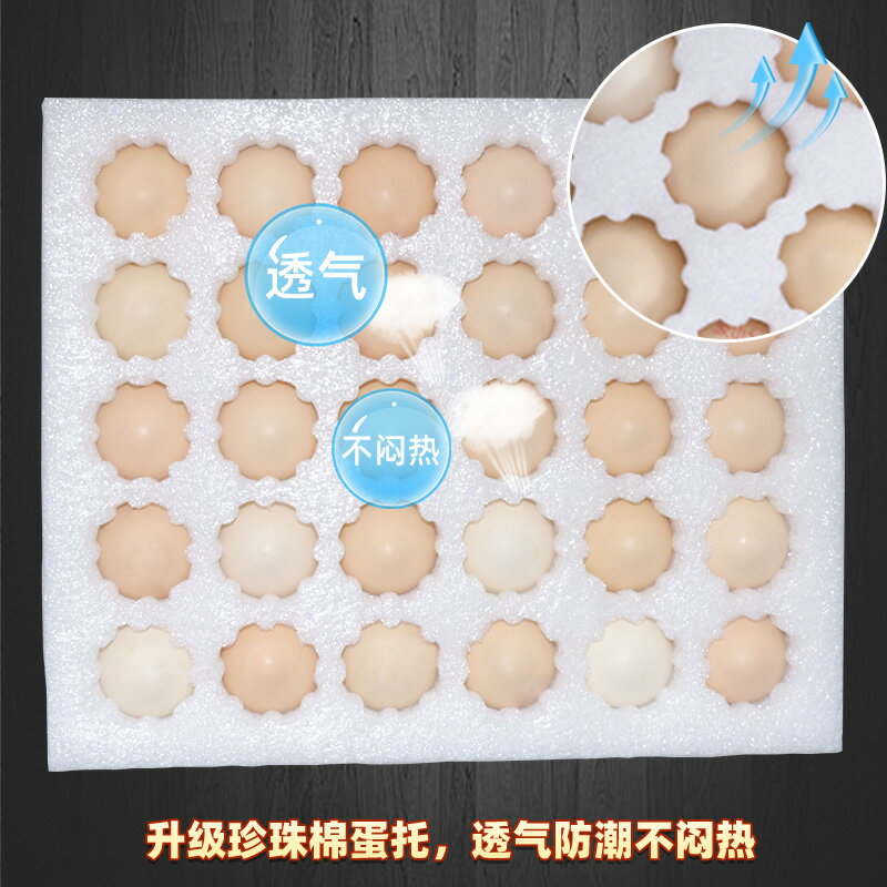 雞蛋包裝盒防震蛋託珍珠棉裝防摔打包盒寄土雞蛋快遞泡沫專用箱子