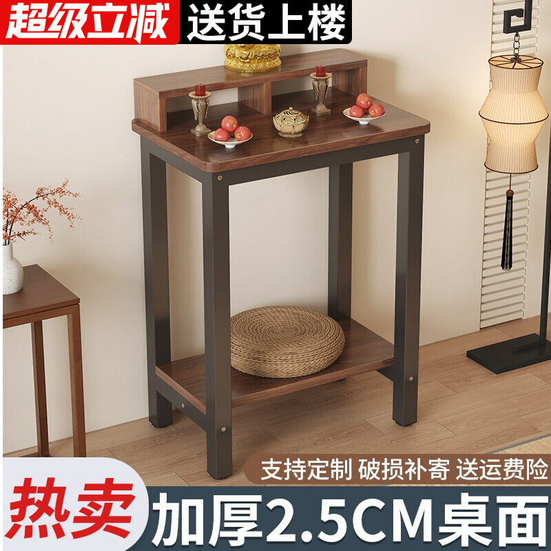 免運 開立發票 佛龕 供桌 貢桌 香案 供桌香案家用財神爺上供桌祖宗神位桌神臺柜敬神小桌子佛龕供奉臺