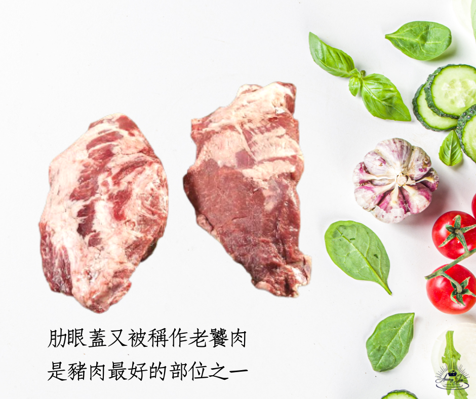 《AJ歐美食鋪》★肉質軟嫩多汁★ 冷凍 西班牙伊比利半島 黃金豬肋眼蓋 老饕肉 烤肉 燒肉 露營 野炊 0