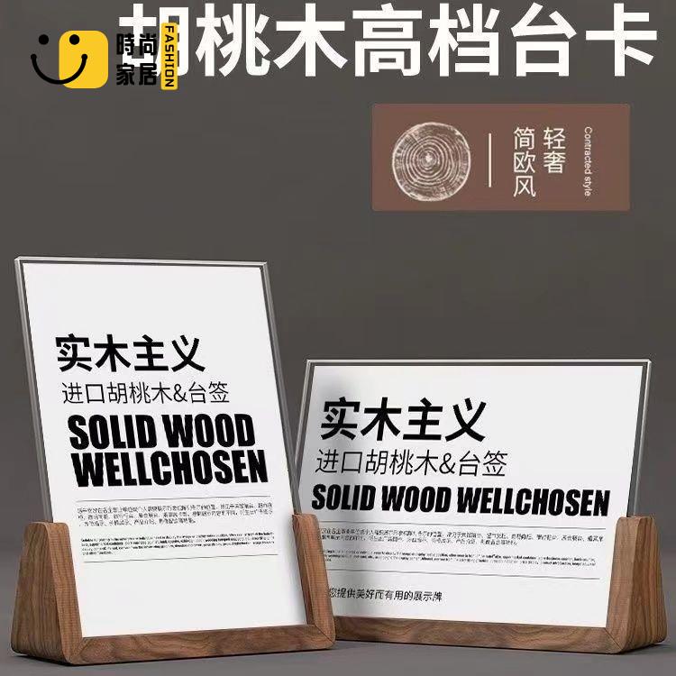 菜單牌 u型斜面臺卡 桌牌 A4臺卡架 奶茶店菜單展示牌 臺簽實木水牌 桌牌立牌 店長直銷 可開發票 免運 售後保障 s5517