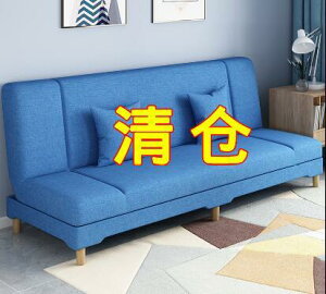 【8折低銷】沙發沙發小戶型出租房可折疊沙發床兩用簡易客廳單人多功能懶人小沙發