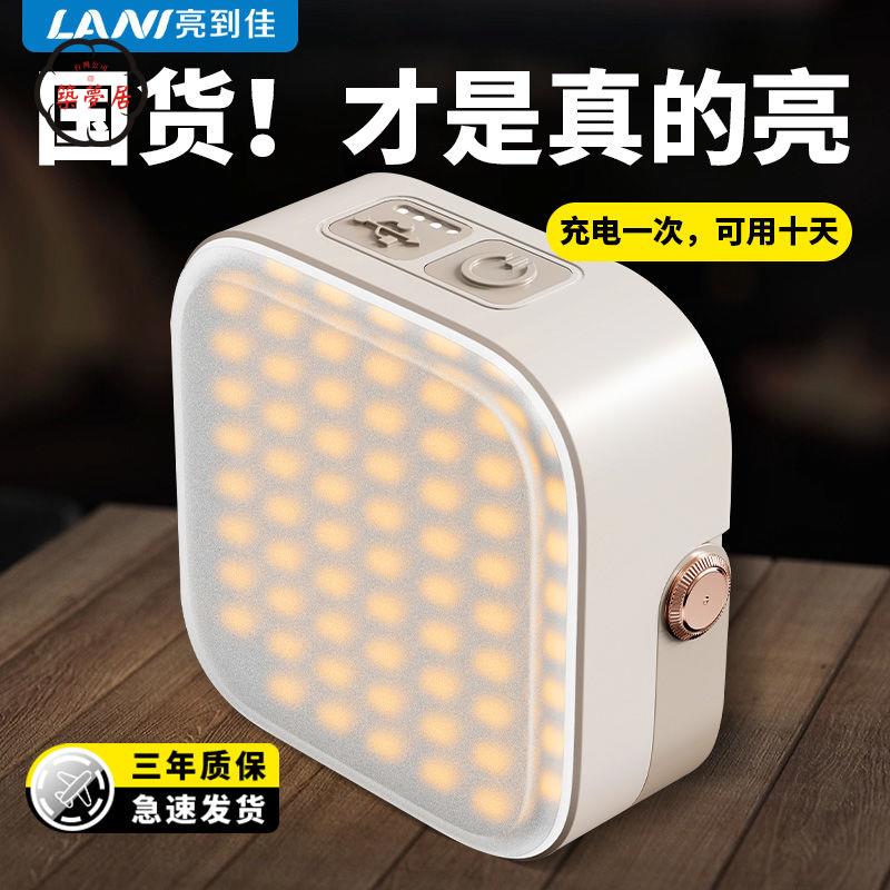 工廠直銷 免運 太陽能燈 戶外燈 露營燈 led太陽能充電露營燈 帳篷燈 野營地攤夜市掛燈 超亮戶外應急照明燈特惠/開立發票 全館八折 z224