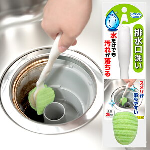 現貨 日本製 Sanko BL-97 排水口 清潔刷 免洗劑 排水孔 流理台 流理臺 廚房 清潔 去汙 去黏滑