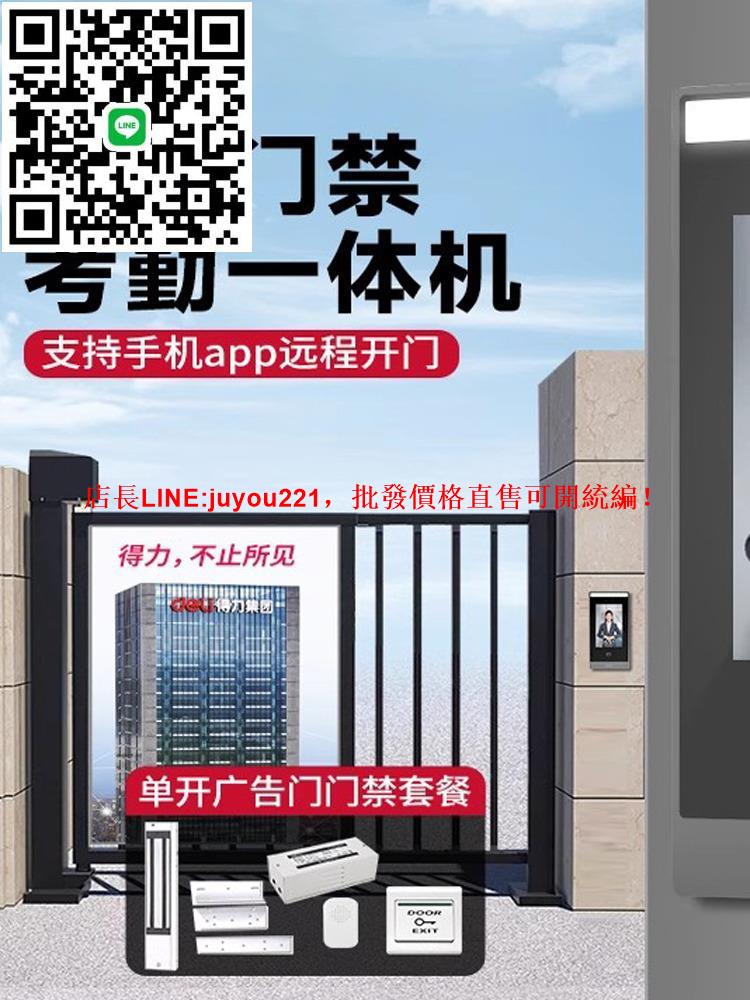 動態人臉識別廣告門門禁系統一體機辦公室電控電磁智能鎖小區樓宇智能刷臉考勤打卡員工上下班簽到磁力鎖