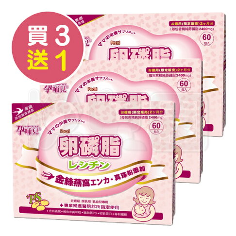 領券滿額折300 Mamacare 孕哺兒 卵磷脂燕窩多機能細末60包入 買3盒再送1盒 悅兒園婦幼生活館 悅兒園婦幼生活館 領券滿額折300 Mamacare 孕哺兒 卵磷脂燕窩多機能細末60包入 買3盒再送1盒 悅兒園婦幼生活館 悅兒園婦幼生活館