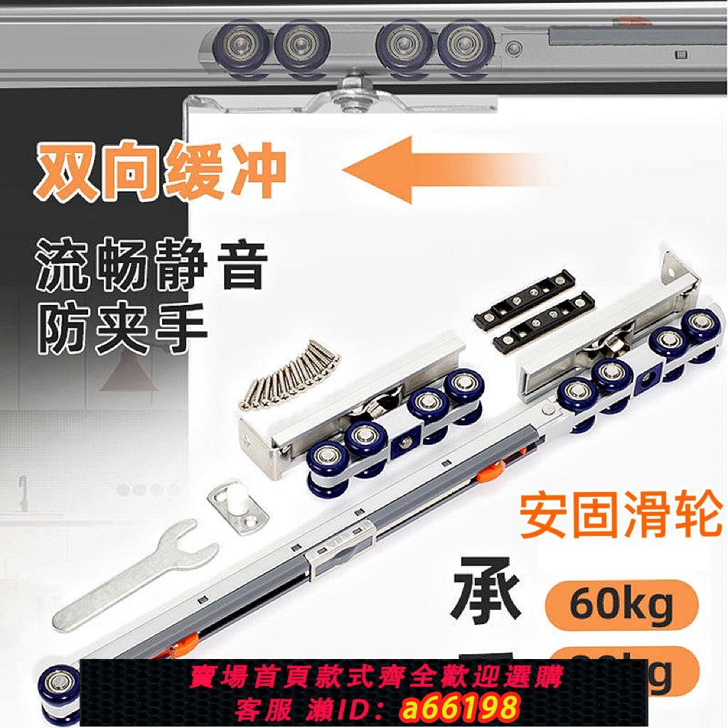 【臺灣公司 可開發票】木門吊輪阻尼液壓滑輪雙向緩沖吊輪廚房推拉門靜音吊輪緩沖吊軌