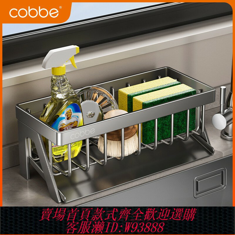 {臺灣公司貨 可打統編}卡貝廚房不銹鋼置物架水槽抹布架水龍頭水池洗碗鋼絲球收納瀝水架