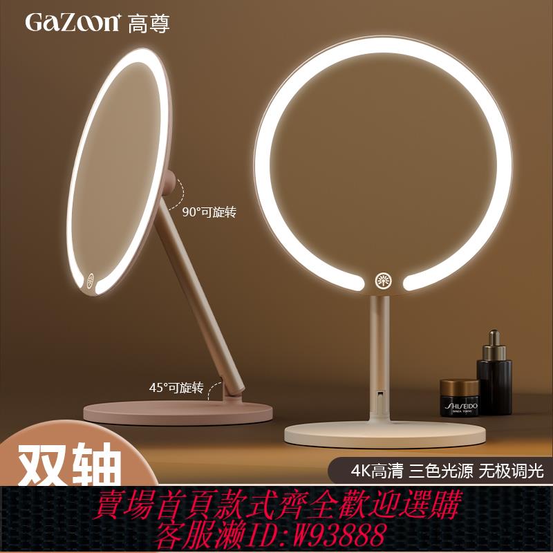 {臺灣公司貨 可打統編}日本進口MUJIE雙軸化妝鏡帶燈臺式桌面學生宿舍led梳妝鏡折疊便攜