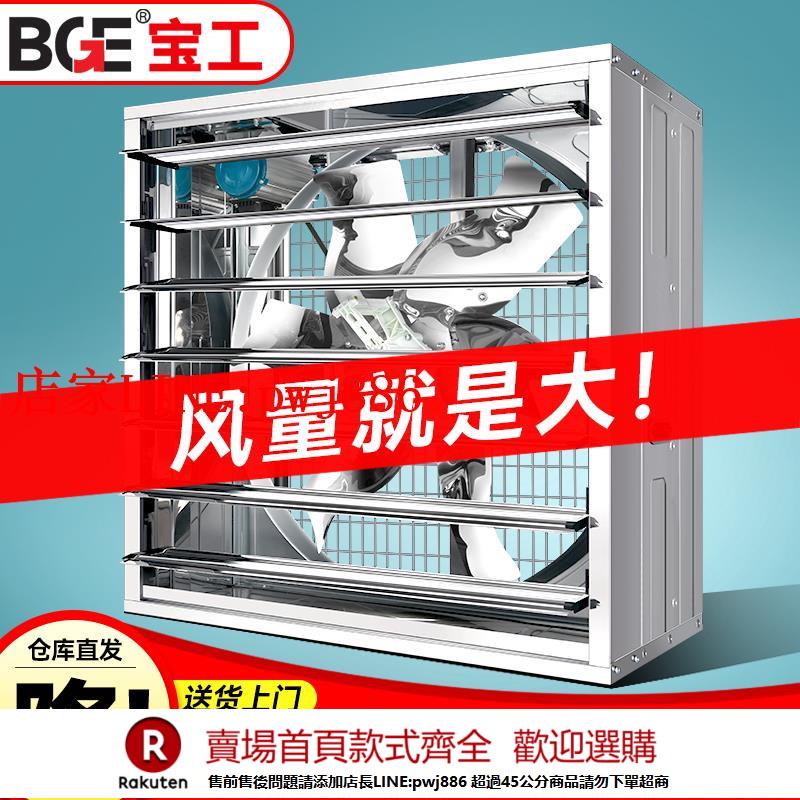 【優惠多 超低價】負壓風機工業換氣扇排風扇排氣扇大功率強力養殖商用大吸力抽風機