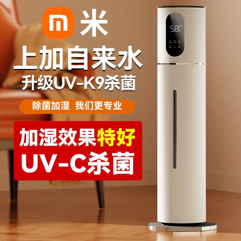 【臺灣公司 超低價】2025新款落地式空氣加濕器家用臥室客廳靜音孕婦嬰兒凈化大容霧量