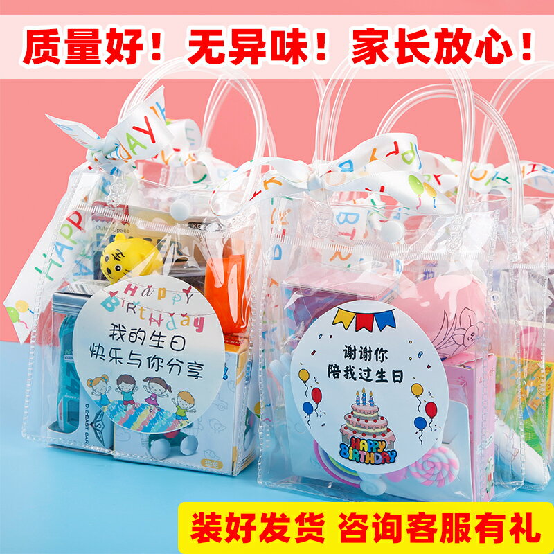 生日幼兒園伴手禮物六一兒童節全班禮品小朋友送分享回禮女孩男孩