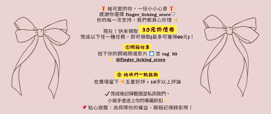 舔手指日本小舖 - 限時優惠好康折扣