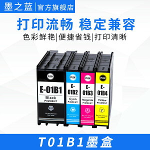 適用EPSON愛普生T01B彩色墨盒WF-C8190A WF-C8690A打印機顏料墨水盒 大容量墨盒
