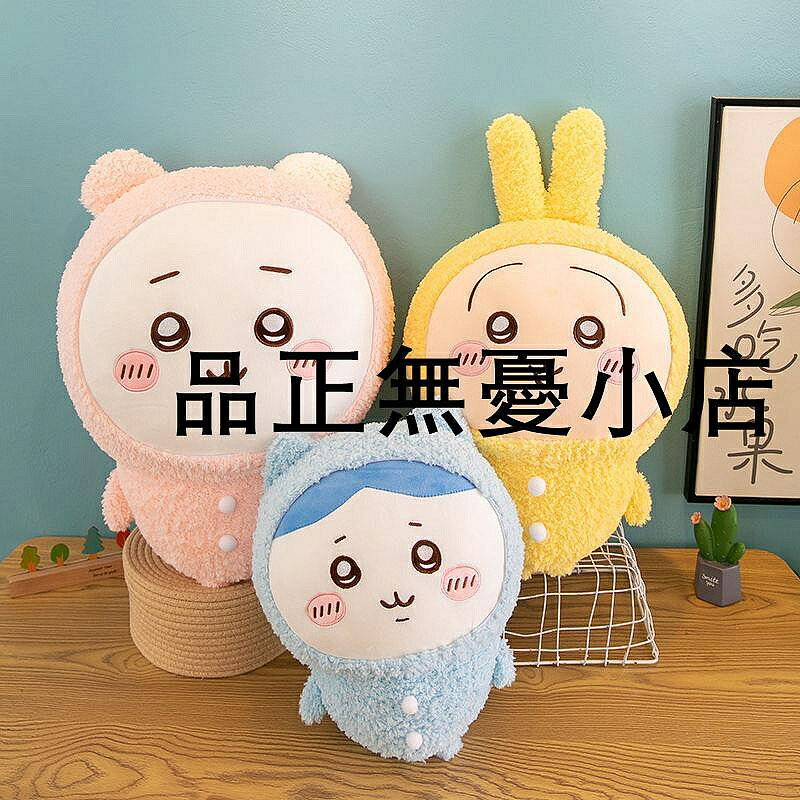 烏薩奇吉伊卡哇睡衣站款玩偶毛絨玩具公仔小八烏薩奇抱枕送女生生日禮物 新品