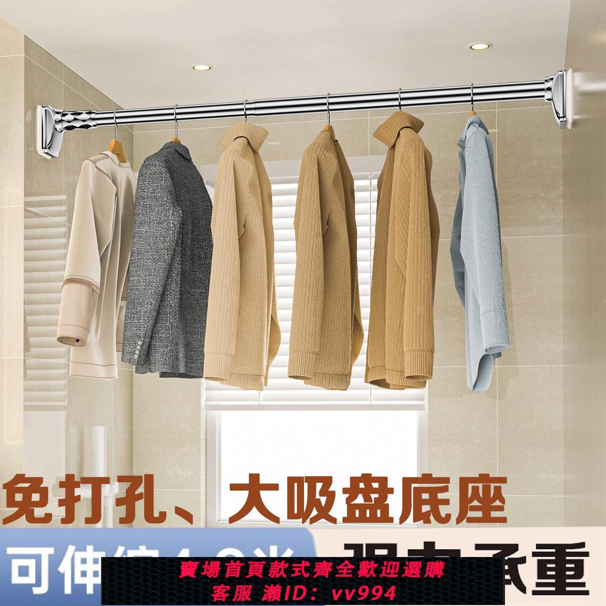{公司貨 最低價}免打孔伸縮窗簾桿全套一整套新款晾衣桿免羅馬桿子撐桿出租房臥室