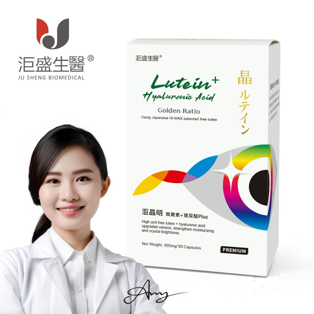 【洰盛生醫】洰晶明 1入 (60顆/盒)