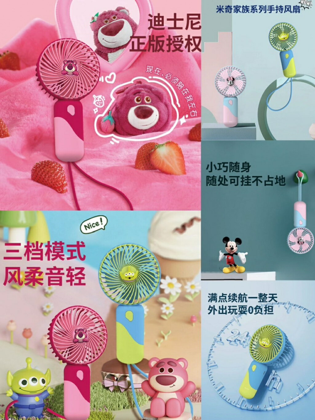 正版迪士尼手持風扇 風扇 迷你風扇 充電風扇