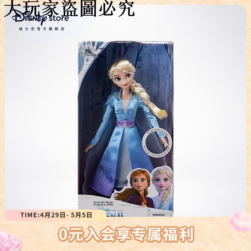 迪士尼官方冰雪奇緣艾莎安娜女王唱歌娃娃手辦發聲玩具女孩禮物ID：firely667