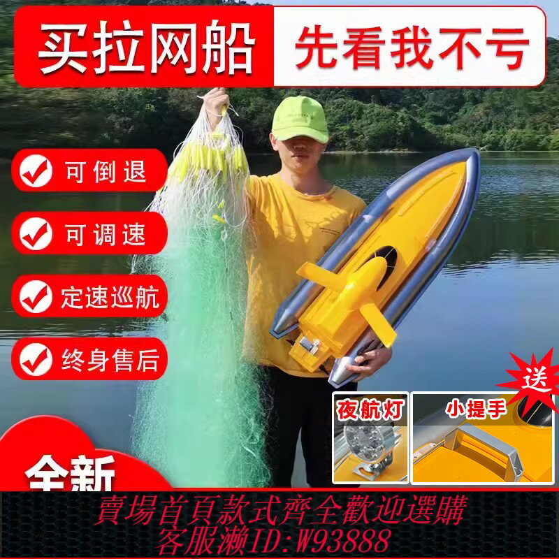 {臺灣公司貨 可打統編}拉網船遙控拖網船自動下網船放漁網船捕魚網魚一鍵脫鉤藍天拉網船