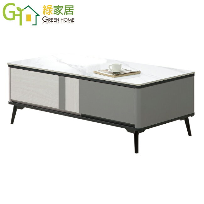 【綠家居】格瑞4尺岩板二抽大茶几