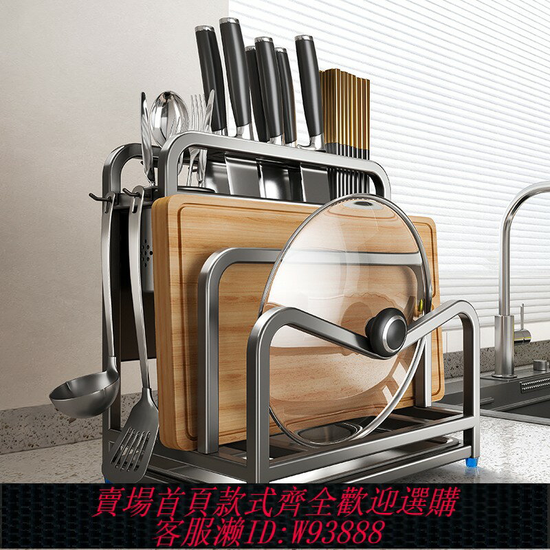{臺灣公司貨 可打統編}四季沐歌廚房不銹鋼刀架置物架刀具砧板鍋蓋架筷子多功能收納架子