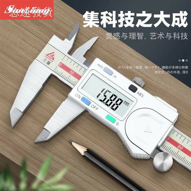 電子測量尺 可測量內徑 外徑 長度 與 深度 數位式卡尺 遊標卡尺 日本三量量具0-150mm電子數