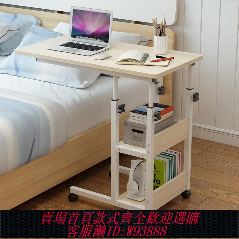 {可刷卡 打統編}升降可移動床邊桌家用筆記本電腦桌臥室懶人桌床上書桌簡約小桌子