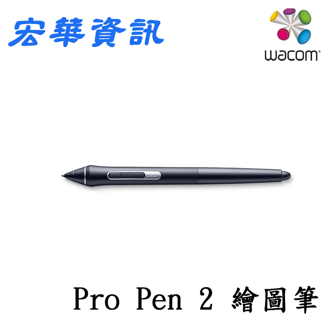 台南專賣店 Wacom Pro Pen 2 壓力感應筆/繪圖筆