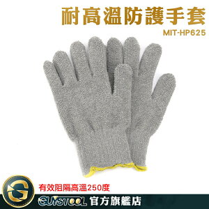 GUYSTOOL 建築工地 工業用手套 防熱手套 防燙手套 MIT-HP625 防割手套 勞保手套 舒適型手套