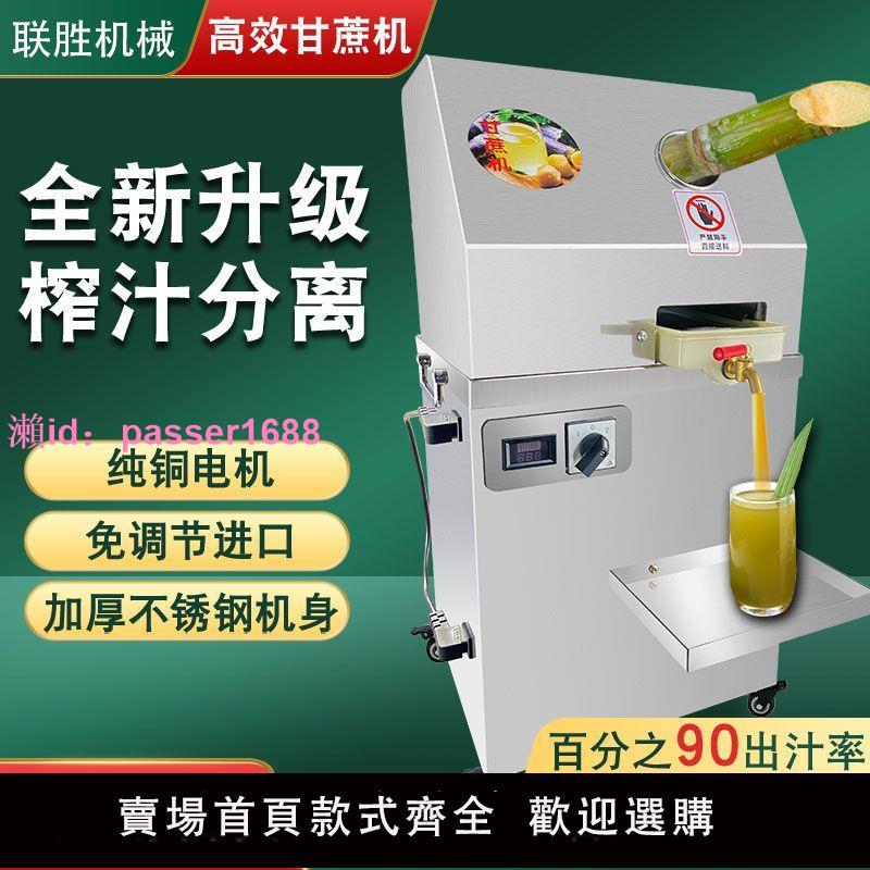 甘蔗機商用甘蔗榨汁機器不銹鋼全自動電動商用甘蔗榨汁流動擺攤用