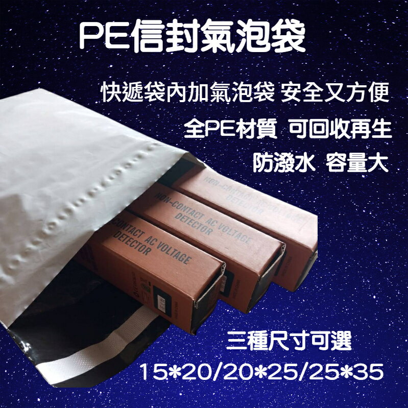 PE信封氣泡袋 防水信封氣泡袋 【直送日本】
