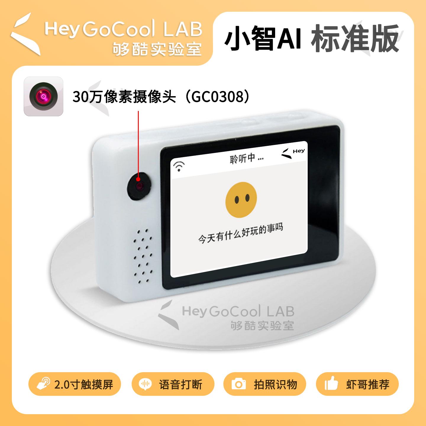 {可打統編 保固一年}小智AI蝦哥推薦立創實戰派ESP32S3開發板 智慧學習LCKFB-ESP32-S3