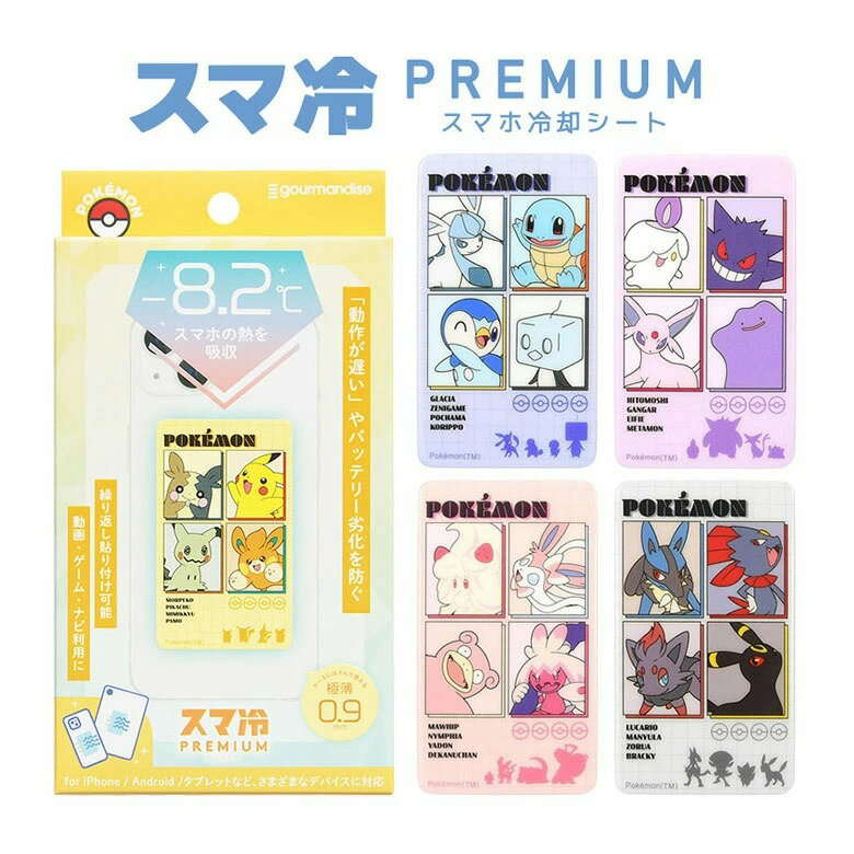 寶可夢手機散熱貼 Premium  |  手機降溫貼 iPhone  Android 降溫 超薄 散熱 夏季  好用小物 夏季
