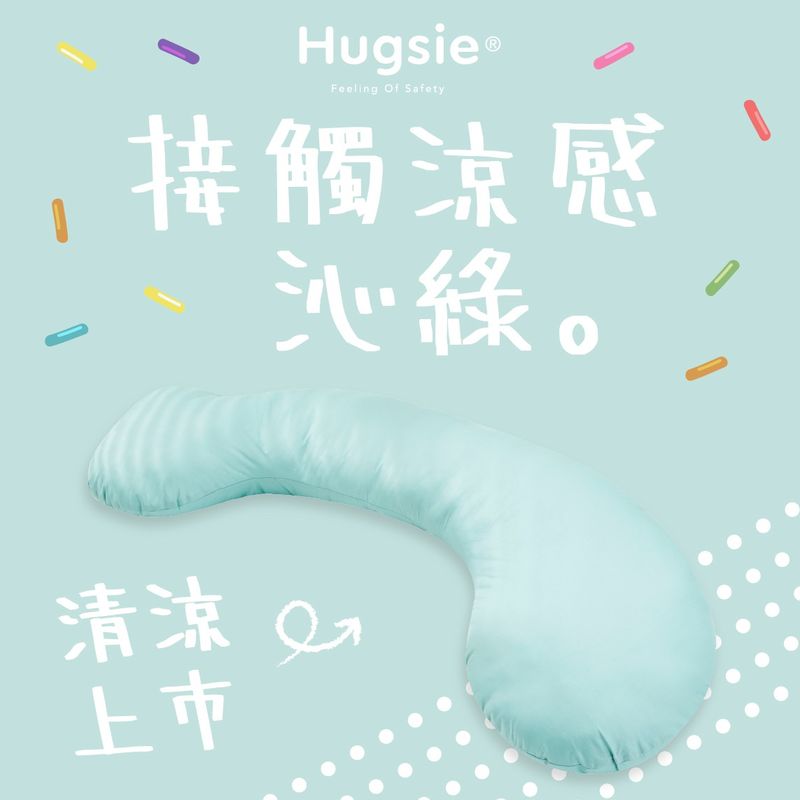 Hugsie 接觸涼感型孕婦枕-沁綠【舒棉款】★衛立兒生活館★