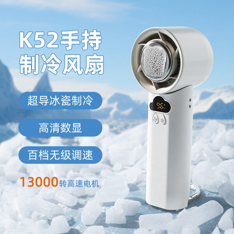 2025新款高速冷敷手持風扇戶外長續航登山扣便攜式卡通充電小風扇【宜家良品百貨】