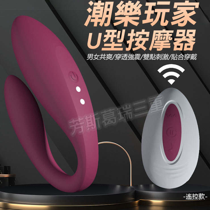 CG撩撥雙震穿戴(遙控款) 無線 情趣 跳蛋 女性