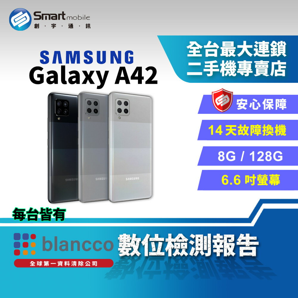 【4%點數】【創宇通訊│福利品】Samsung Galaxy A42 8+128GB 6.6吋 (5G) 4鏡頭主相機 橫向幾何背蓋【限定樂天APP下單享點數回饋】