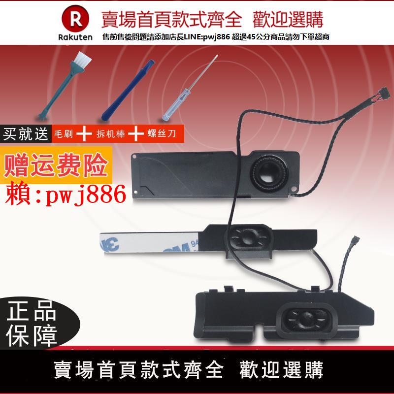 【售後無憂】適用於 蘋果 Macbook pro13寸 A1278 MC700 MD313 314 101 102 喇叭 08-10年喇叭 揚聲器 適用11-12年【注意！訂單滿299出貨！】