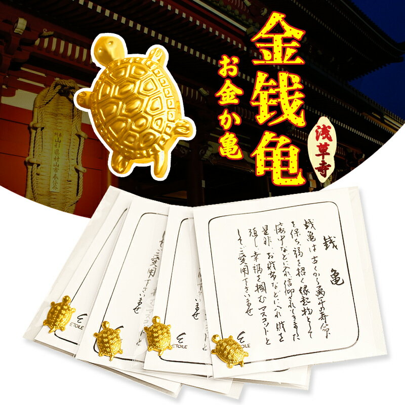 千尋雨淺草寺小錢龜日本小金龜御守龜送男女友禮物