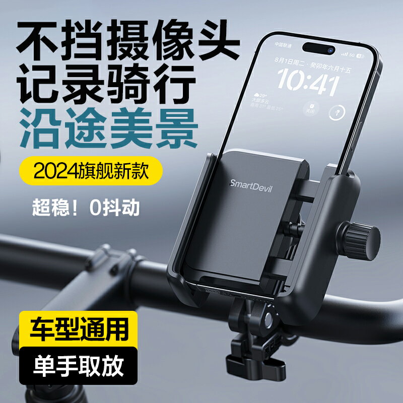 免運??自行車手機支架2024新款摩托車外賣騎手電動瓶車固定防震導航專用