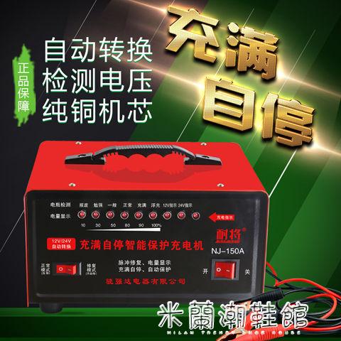 車載充電器 汽車電瓶充電器全智能自動通用型車用12v24v多功能純銅充電機快充 免運開發票