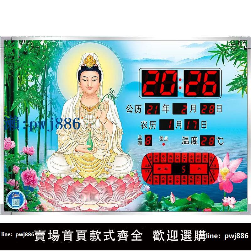 【物美價廉】2024新康巴絲數碼萬年歷電子鐘時鐘掛墻鐘表客廳觀音菩薩南海觀音