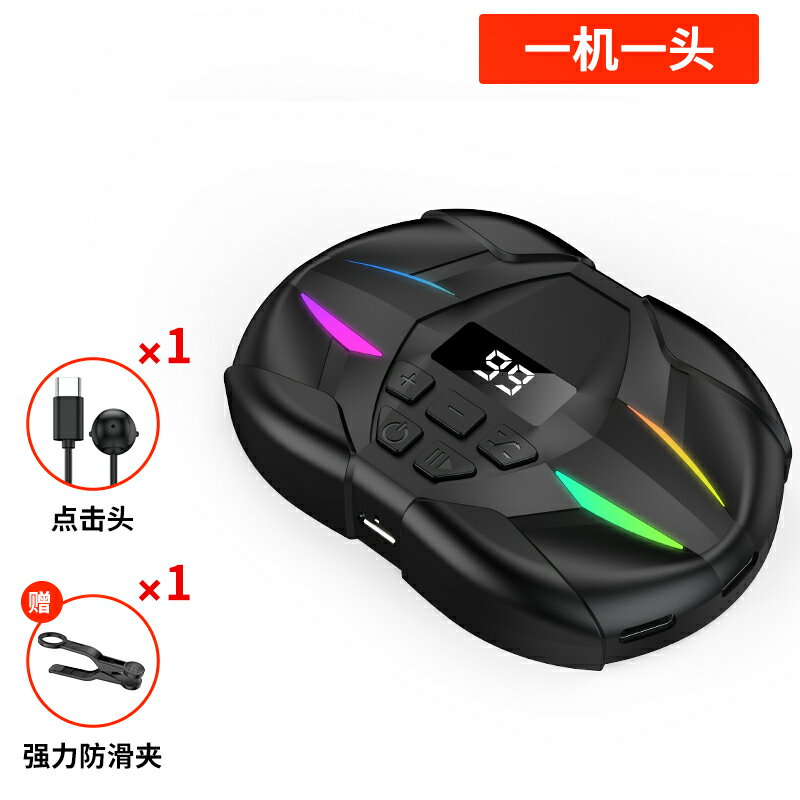 連點器 點擊器 點讚機 螢幕自動點擊器搶單連點器直播輔助裝置搶單購靜音無聲對映點屏機『ZW7670』