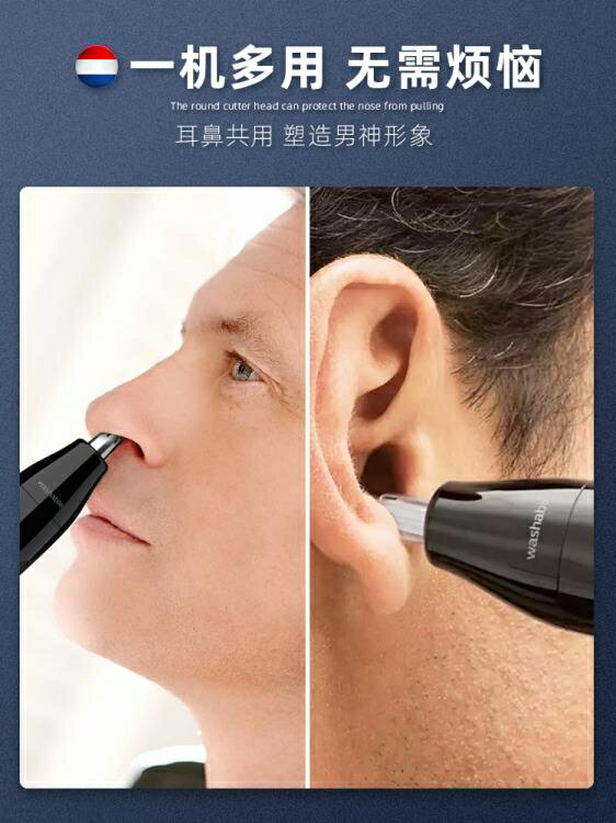 鼻毛器飛利浦鼻毛修剪器男士電動刮剃鼻毛器男用鼻毛清理器女剪鼻毛神器 雙11全館免運