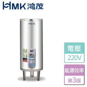 【鴻茂HMK】定時調溫型電能熱水器-50加侖(EH-5002ATS) - 此商品無安裝服務