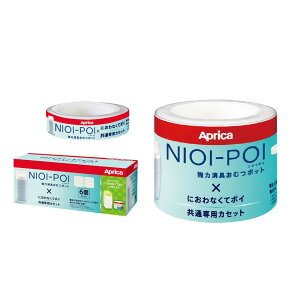 Aprica NIOI-POI強力除臭尿布處理器專用替換用膠捲/3入/1入/6入【六甲媽咪】