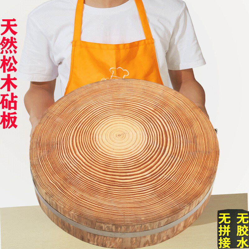 【臺灣公司 可開發票】松木菜板實木家用圓形砧板加厚菜墩剁骨板廚房剁肉砍板商用切菜板