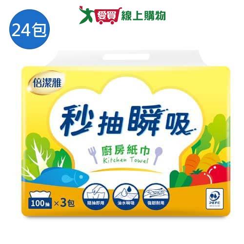 倍潔雅秒抽瞬吸抽取式廚房紙巾100抽x24包(箱)【愛買】【Cube卡+APP下單最高10%回饋】 0