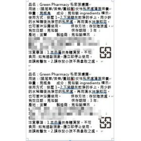 波蘭Green Pharmacy私密潔膚露 草本 茶樹/鼠尾草/蔓越莓/洋甘菊✨現貨✨ 1