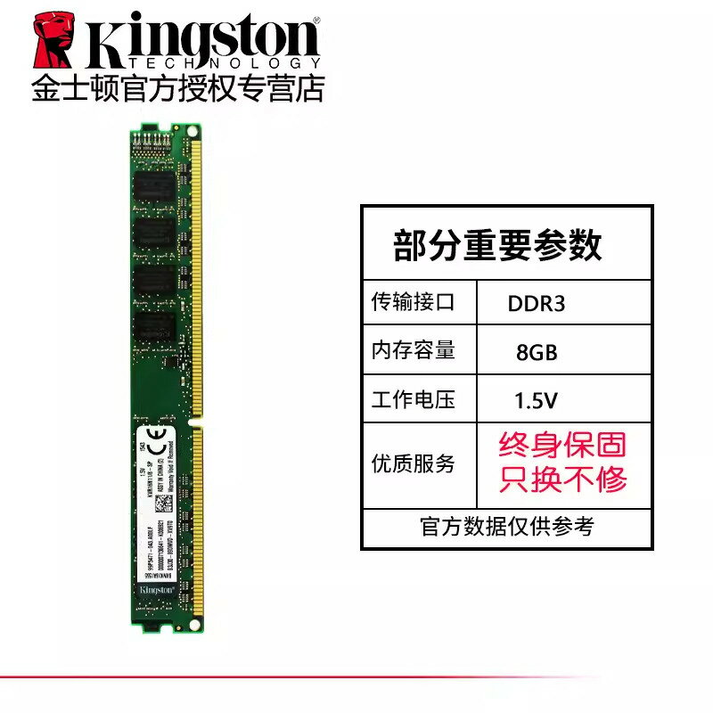 金士頓駭客神條DDR3 8G 1600 1866雙通道16G臺式機內存條相容1333【北歐居家生活】